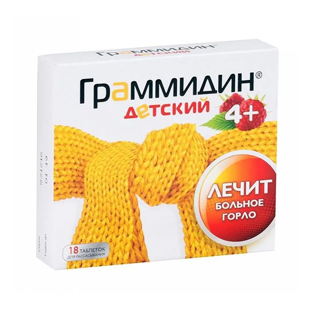 Граммидин детский таб. д/рассасывания №18